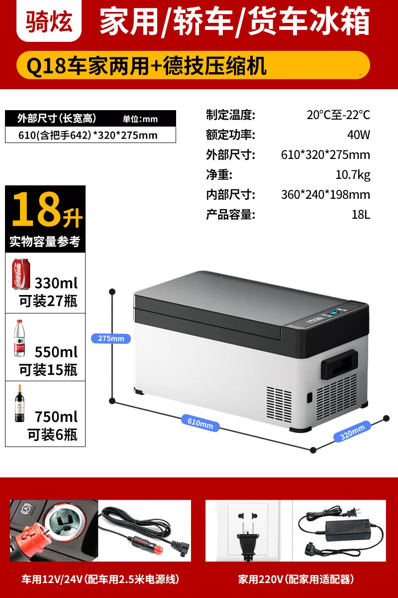 ثلاجة سيارة كبيرة بتقنية الكومبريسر للتبريد - ثلاجة مزدوجة الاستخدام للسيارة والمنزل